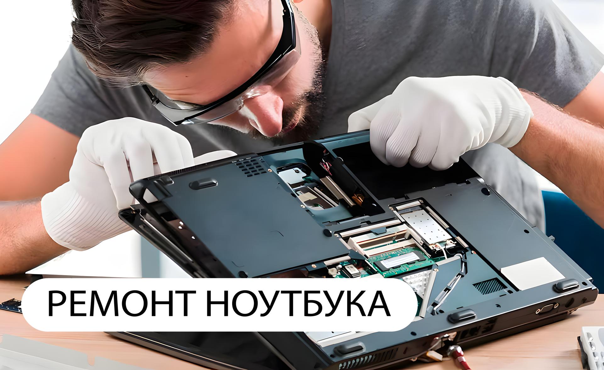 Настройка оборудования